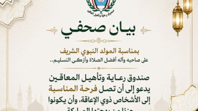 صندوق رعاية وتأهيل المعاقين
