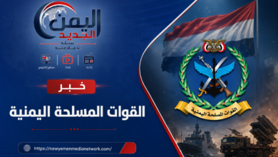 القوات المسلحة اليمينة