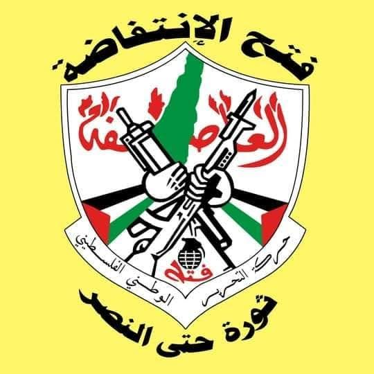 حركة فتح الانتفاضة