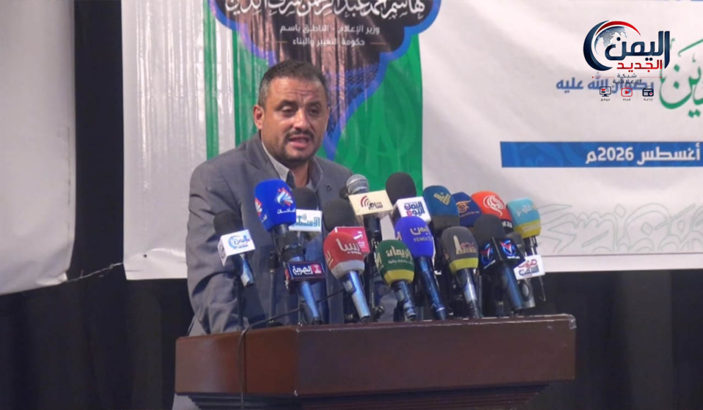 شبكة اليمن الجديد الإعلامية: وزارة الإعلام ومؤسساتها تُحيي الذكرى السنوية الأولى لاستشهاد الوزير هاشم شرف الدين