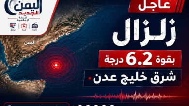 رويترز: زلزال بقوة 6.2 درجة شرق خليج عدن