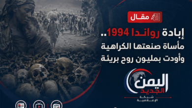 إبادة رواندا 1994.. حين تحولت الكراهية إلى مليون ضحية