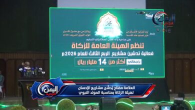 العلامة مفتاح يُدشّن مشاريع الإحسان لهيئة الزكاة بمناسبة المولد النبوي