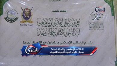 الملتقى الإسلامي والتعبئة العامة يحييان ذكرى المولد النبوي الشريف