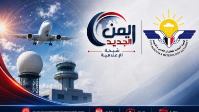 الهيئة العامة للطيران المدني والأرصاد