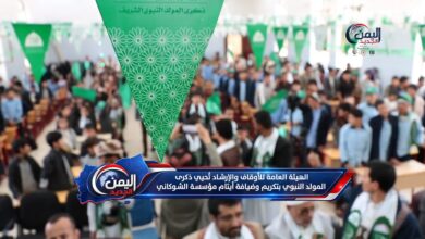 الهيئة العامة للأوقاف والإرشاد تُحيي ذكرى المولد النبوي بتكريم وضيافة أيتام مؤسسة الشوكاني