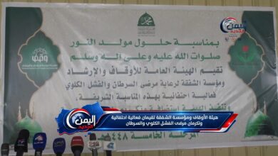 هيئة الأوقاف ومؤسسة الشفقة تقيمان فعالية احتفالية وتكرمان مرضى الفشل الكلوي والسرطان