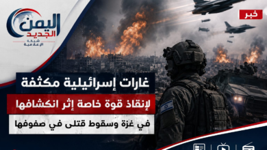 شبكة اليمن الجديد الإعلامية: غارات إسرائيلية مكثفة على غزة لتأمين قوة خاصة منكشفة وسقوط قتلى في صفوفها