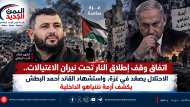 شبكة اليمن الجديد الإعلامية: اتفاق وقف إطلاق النار تحت نيران الاغتيالات.. الاحتلال يصعّد في غزة، واستشهاد القائد أحمد البطش يكشف أزمة نتنياهو الداخلية