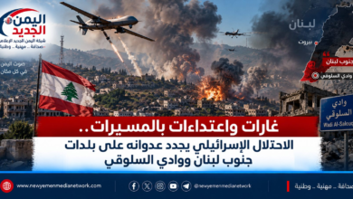 شبكة اليمن الجديد الإعلامية: غارات واعتداءات بالمسيرات.. الاحتلال الإسرائيلي يجدد عدوانه على بلدات جنوب لبنان ووادي السلوقي