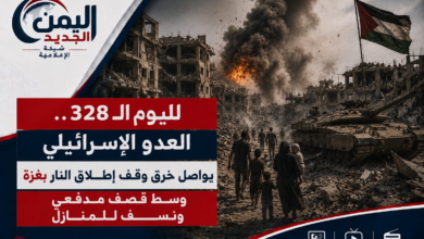 شبكة اليمن الجديد الإعلامية: لليوم الـ 328.. العدو الإسرائيلي يواصل خرق وقف إطلاق النار بغزة وسط قصف مدفعي ونسف للمنازل