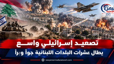 شبكة اليمن الجديد الإعلامية: تصعيد إسرائيلي واسع يطال عشرات البلدات اللبنانية جواً وبراً