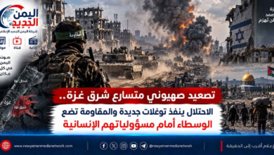 شبكة اليمن الجديد الإعلامية: تصعيد صهيوني متسارع شرق غزة.. الاحتلال ينفذ توغلات جديدة والمقاومة تضع الوسطاء أمام مسؤولياتهم الإنسانية