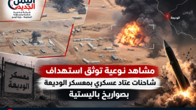 بالصور والفيديو | مشاهد نوعية توثق استهداف شاحنات عتاد عسكري بمعسكر الوديعة بصواريخ باليستية