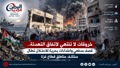 شبكة اليمن الجديد الإعلامية: خروقات لا تنتهي لاتفاق التهدئة.. قصف مدفعي واعتداءات بحرية للاحتلال تطال مختلف مناطق قطاع غزة