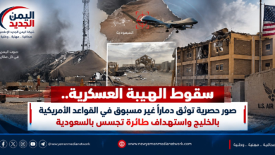 شبكة اليمن الجديد الإعلامية: سقوط الهيبة العسكرية.. صور حصرية توثق دماراً غير مسبوق في القواعد الأمريكية بالخليج واستهداف طائرة تجسس بالسعودية