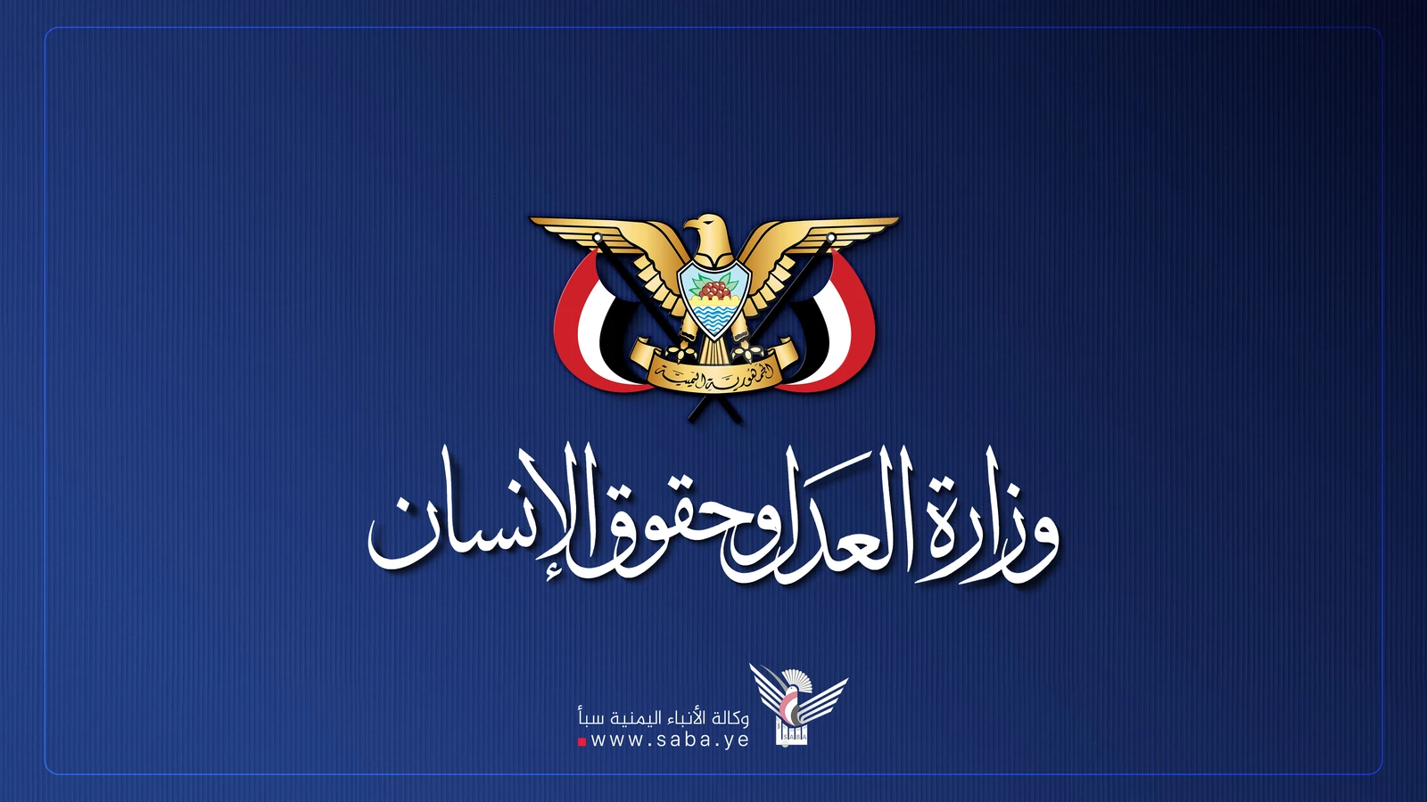 شبكة اليمن الجديد الإعلامية: تنديد حقوقي واسع بالعدوان الأمريكي على حفل زفاف في إيران والمطالبة بتحقيق دولي