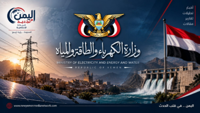 وزارة الكهرباء والطاقة والمياه
