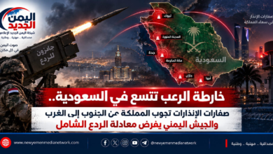 شبكة اليمن الجديد الإعلامية: خارطة الرعب تتسع في السعودية.. صفارات الإنذارات تجوب المملكة من الجنوب إلى الغرب والجيش اليمني يفرض معادلة الردع الشامل