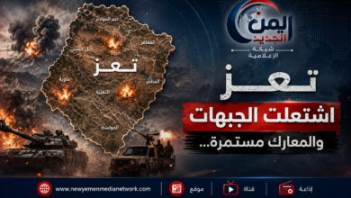 شبكة اليمن الجديد الإعلامية: تطورات ميدانية متسارعة.. قوات صنعاء تشن هجوماً واسعاً وتسيطر على مواقع استراتيجية في محاور ساحل تعز