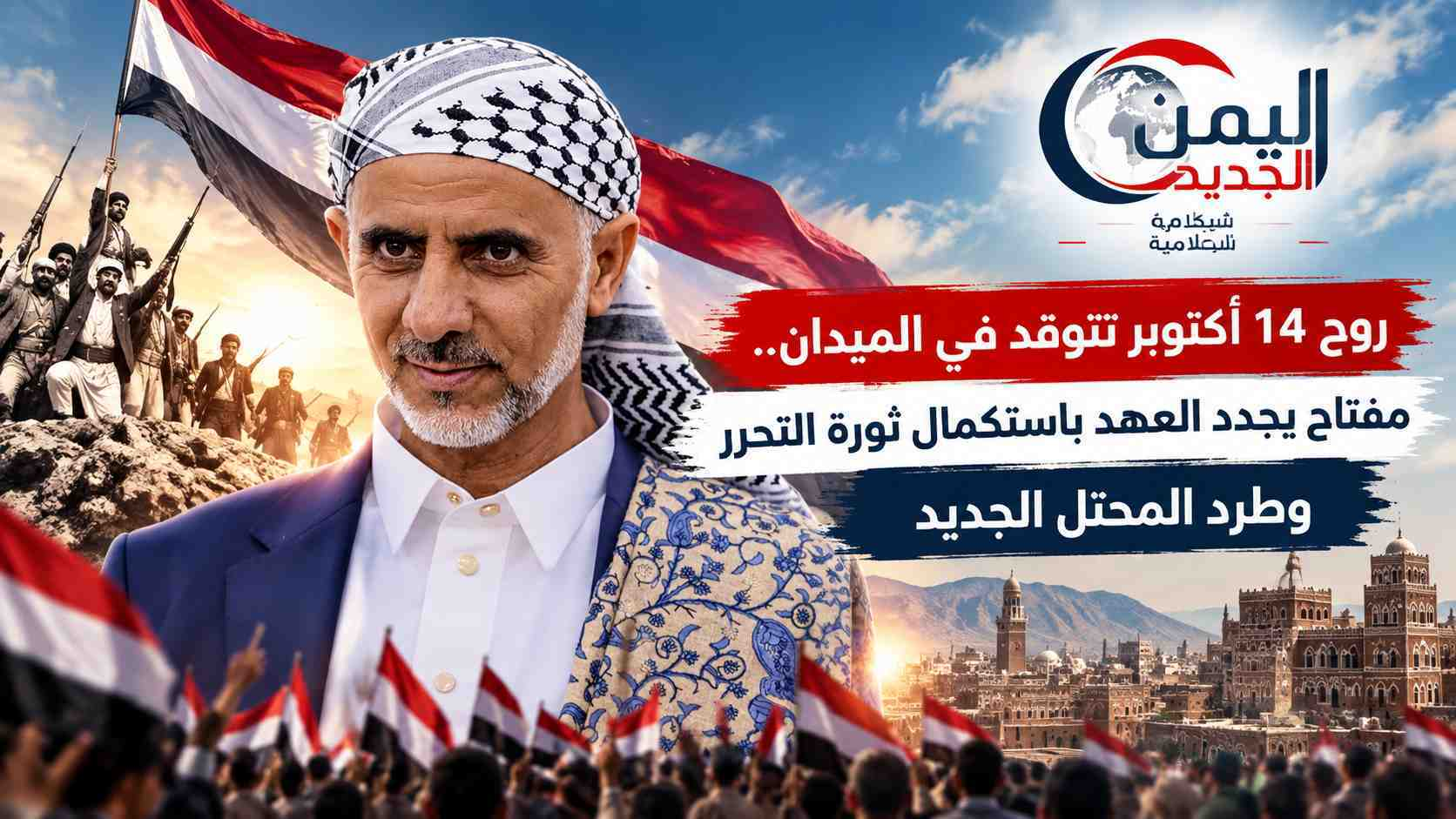 شبكة اليمن الجديد الإعلامية: طائرات الردع تعزل عاصمة العدوان.. الرياض تدفع ثمن استمرار الحصار جواً واقتصادياً