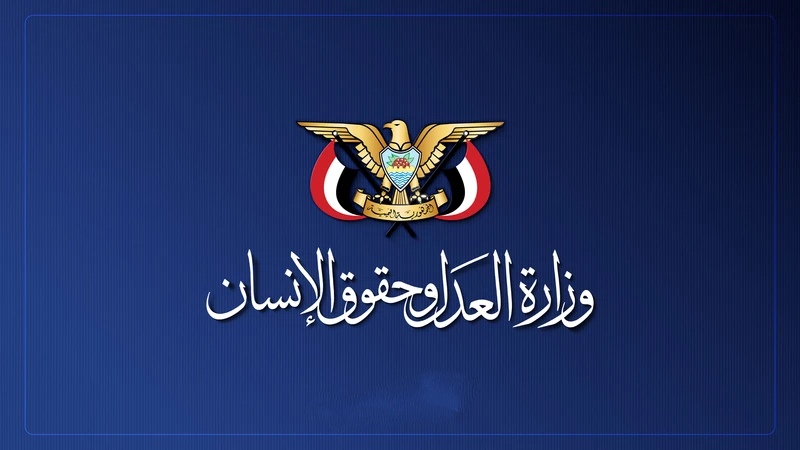 هيئة حقوق الإنسان
