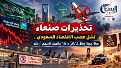 شبكة اليمن الجديد الإعلامية: تحذيرات صنعاء تشل عصب الاقتصاد السعودي.. عزلة جوية ونقل لـ"رالي داكار" وانهيار لأسهم أرامكو